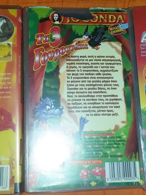 Children's video cassettes used, pack of three, dubbed