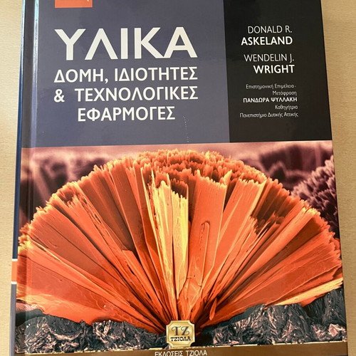 Materials Structure Properties and Technological Applications 7th Edition like new