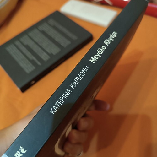 Megalo Algeri by Katerina Karizoni like new, Greek novel