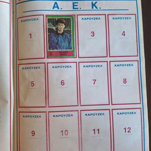 Άλμπουμ ποδόσφαιρο 1992 καρουζέλ μεταχειρισμένο