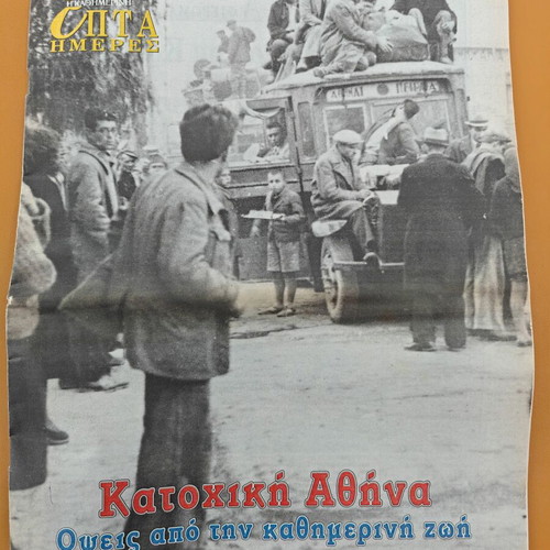 Occupation Athens collectible newspaper edition Kathimerini used