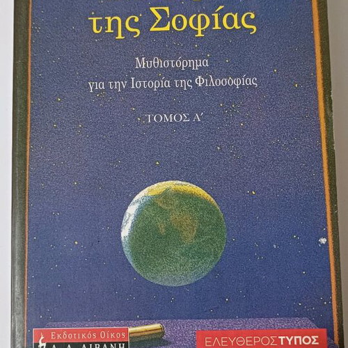 The World of Sofia like new