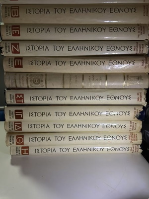 History of the Greek Nation used, set of 12 volumes, Ekdotiki Athinon