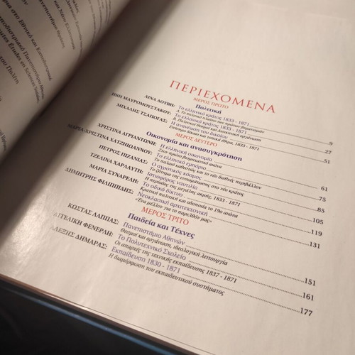 History of Modern Hellenism 1770-1871, Volume 4, Part A
