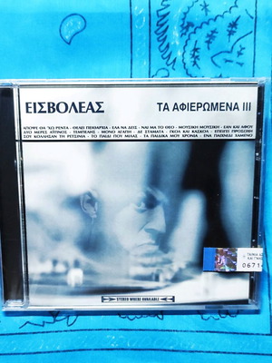 Eisvoleas Ta Afieromena III CD new, hip-hop