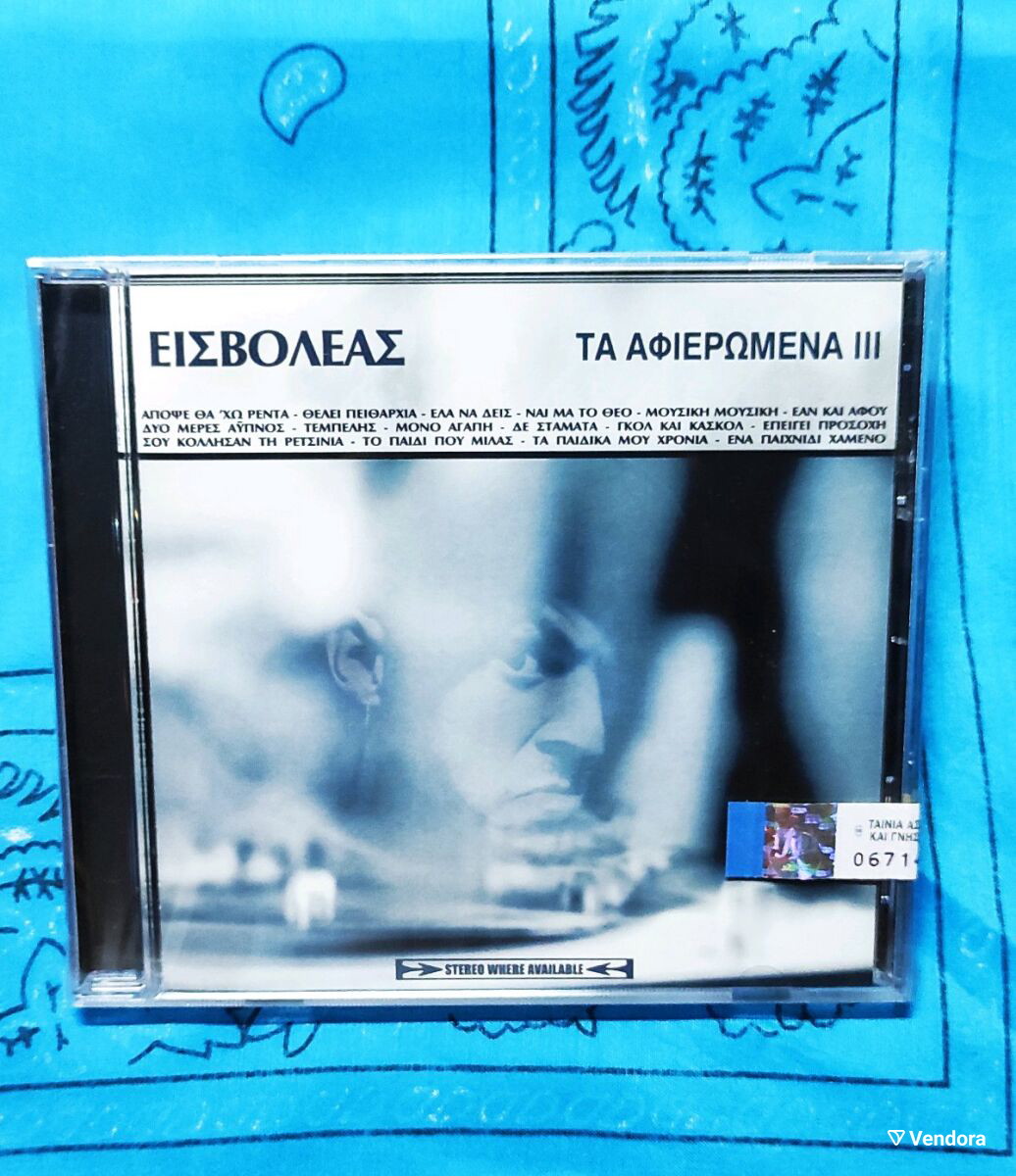 Eisvoleas Ta Afieromena III CD new,… - € 10,00 - Vendora.cy