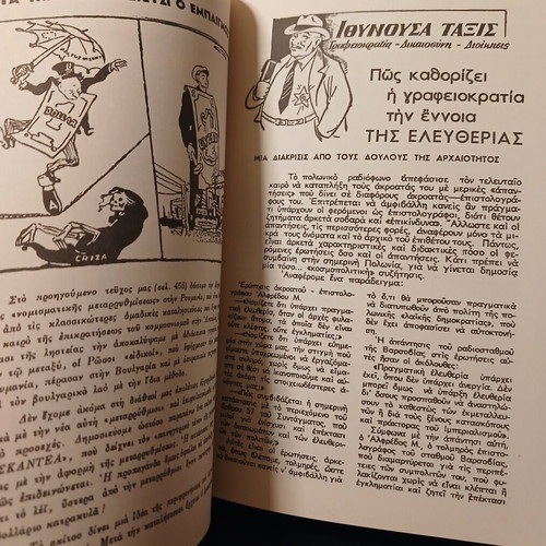 Book Piso apo to Parapetasma Documento, anti-communist propaganda