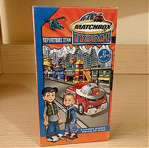 VHS (Matchbox)