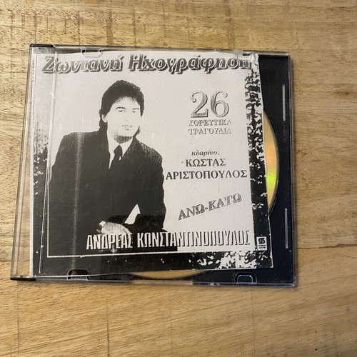 Andreas Konstantinopoulos Live Recording CD like new, laiko