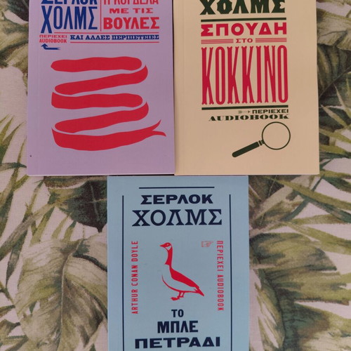 Sherlock Holmes mini books