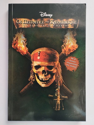 Pirates of the Caribbean book like new