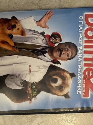 Dr. Dolittle 2 DVD καινούργιο με υπότιτλους