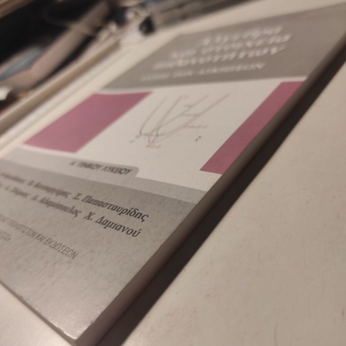 Algebra and Probability Elements Exercise Solutions A' General Lyceum like new