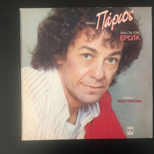 Giannis Parios 3LP used, Pistós, Ola gia ton Erota, San trelo fortigo