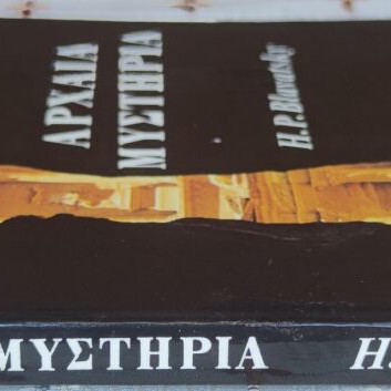 Ancient Mysteries by Helena Petrovna Blavatsky used, yellowed pages