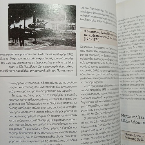 Greek History 8 From Post-Civil War Reconstruction to Metapolitefsi new