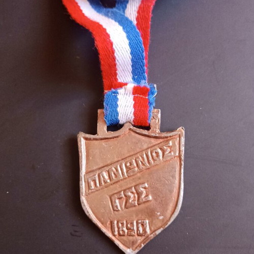 Collectible Commemorative Medal Panionios G.S.S. 1890 Swimming like new
