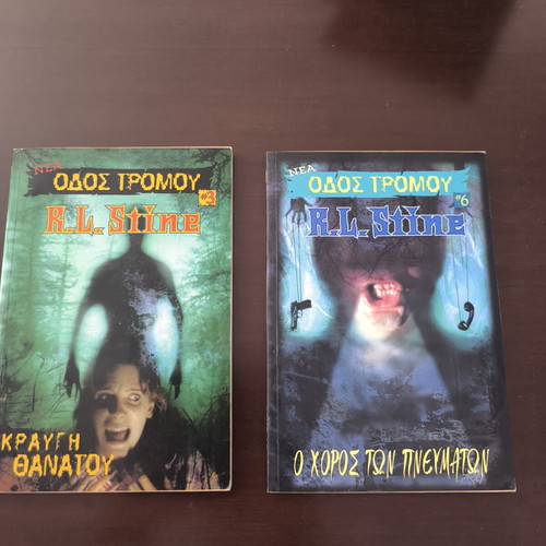 R.L. Stine New Fear Street #3 & #6 book set