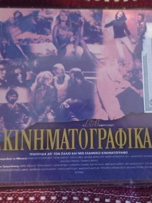 Cinematic Songs cassette set of 2 tapes like new, laiko