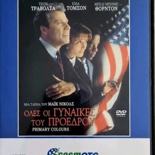 Primary Colours All the President's Women DVD new with subtitles