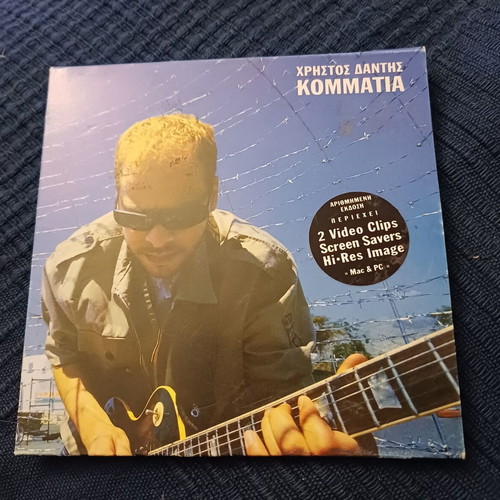Christos Dantis Kommatia Ltd Edition CD Single like new, rock