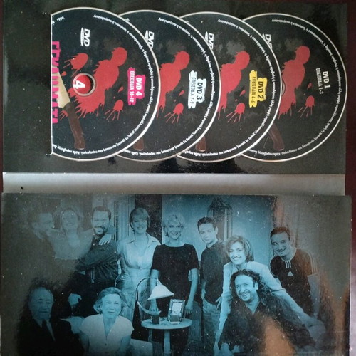 Egklimata series DVD used