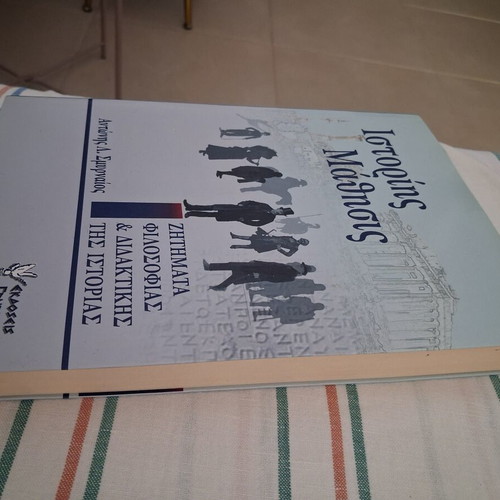 Istories Mathisis by Antonis L. Smyrnaios like new, philosophy and history teaching