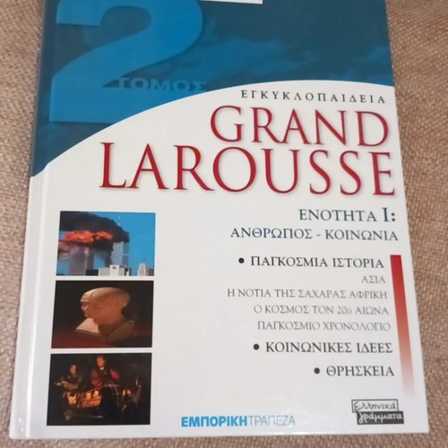 Grand Larousse Encyclopedia used, volumes 1, 2, 3