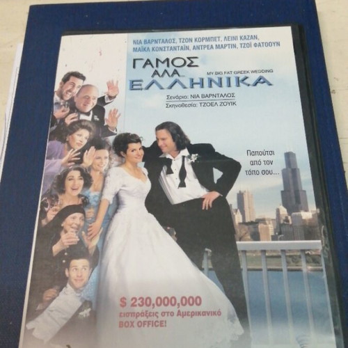 My Big Fat Greek Wedding DVD, comedy with subtitles