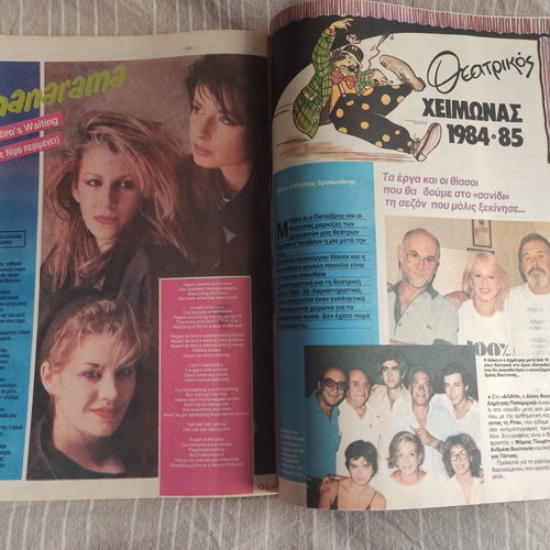 Super Katerina magazine October 1984 used with poster
