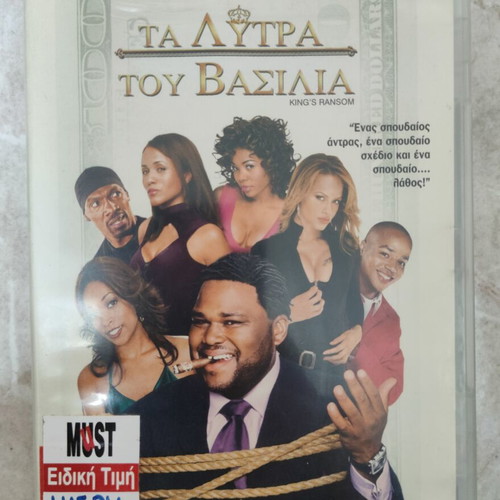 King's Ransom DVD used, comedy adventure with subtitles