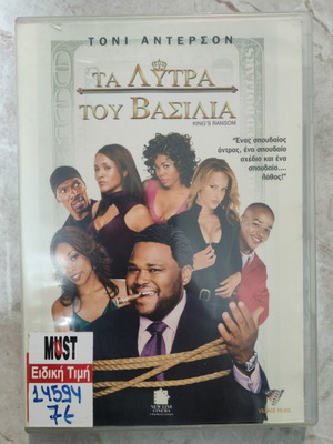 King's Ransom DVD used, comedy adventure with subtitles