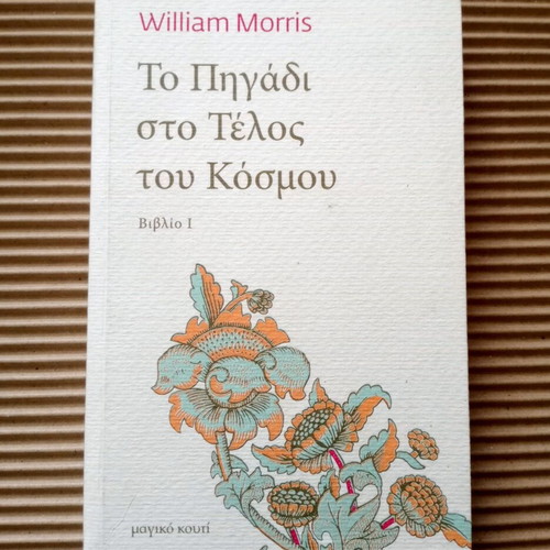The Well at the World's End William Morris new