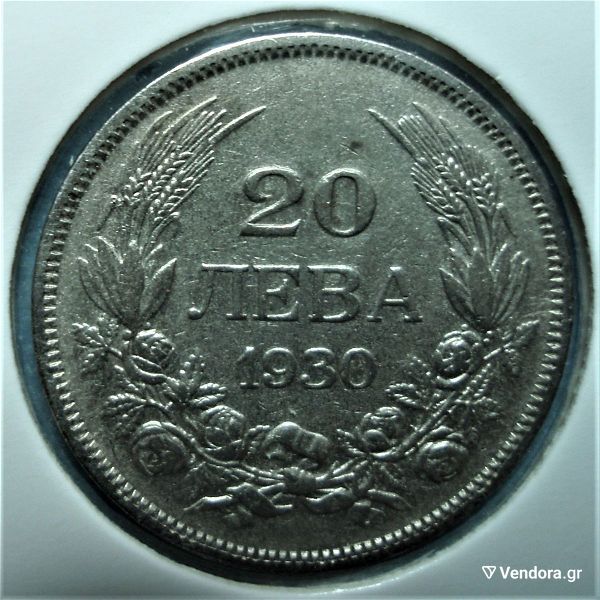  Bulgaria 20 Leva 1930 Boris III .#1