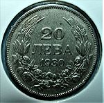  Bulgaria 20 Leva 1930 Boris III .#1