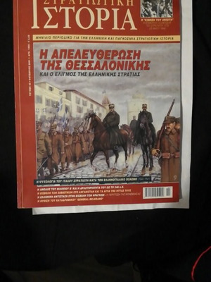 Military History magazine issue 62 like new
