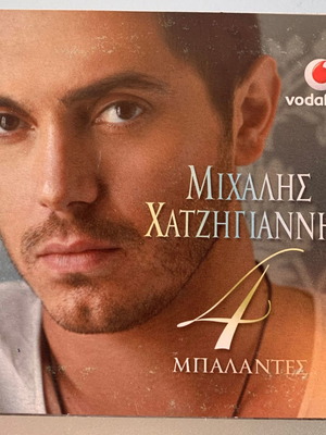 Μιχάλης Χατζηγιάννης 4 μπαλάντες CD μεταχειρισμένο, pop
