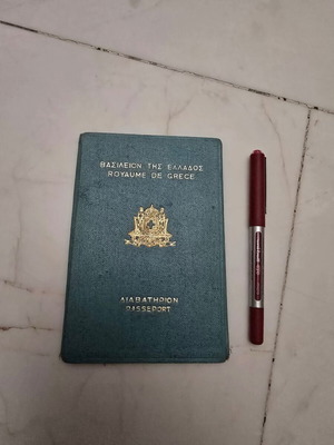 Passport of the Kingdom used, blue