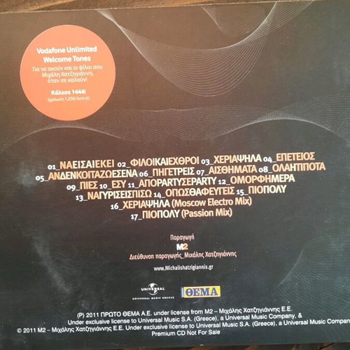 Hatzigiannis CD like new, laiko