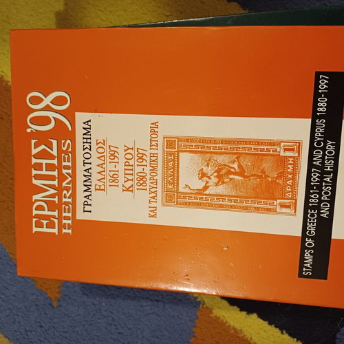 Hermes Stamp Catalogs used, 5 volumes (1994, 1996, 1997, 1998, 1999)