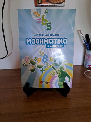 Mathematics Grade 5 textbook like new