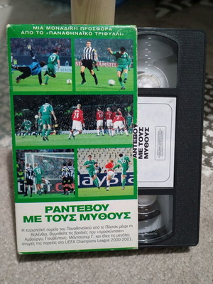 Rantevou Me Tous Mythous VHS used UEFA Champions League 2000/2001