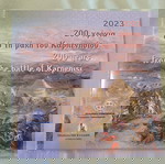  Blister ΑΡΓΥΡΟ 5 ΕΥΡΩ 2023