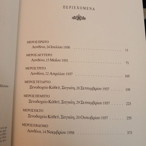 When We Were Orphans used book by Kazuo Ishiguro