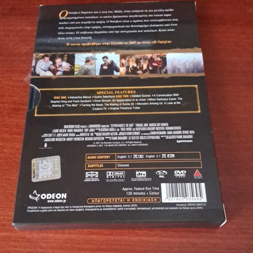 Η ομίχλη 2 disc edition DVD σαν καινούργιο, δράσης περιπέτεια, υπότιτλοι
