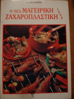 The New Cooking and Pastry Book like new