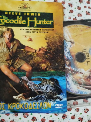 The Crocodile Hunter DVD used with Greek subtitles