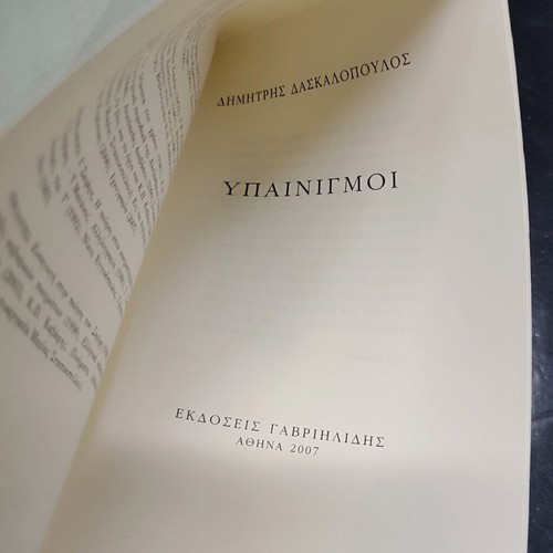 Ypainigmoi book like new, Greek literature