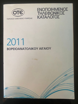 Collectible telephone directory in like new condition