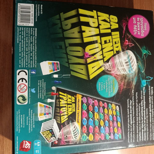 Tha Peis Ki Ena Tragoudi board game new condition